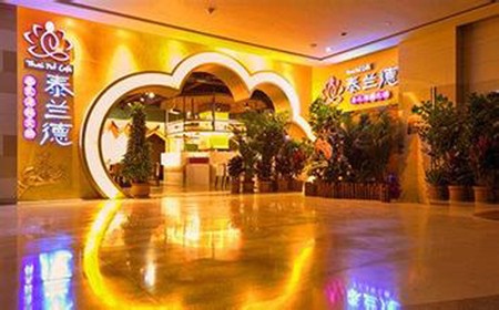 泰兰德泰式海鲜火锅